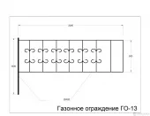 ГО-13