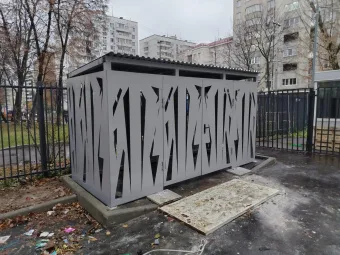 Контейнерная площадка "ОГНИ"
